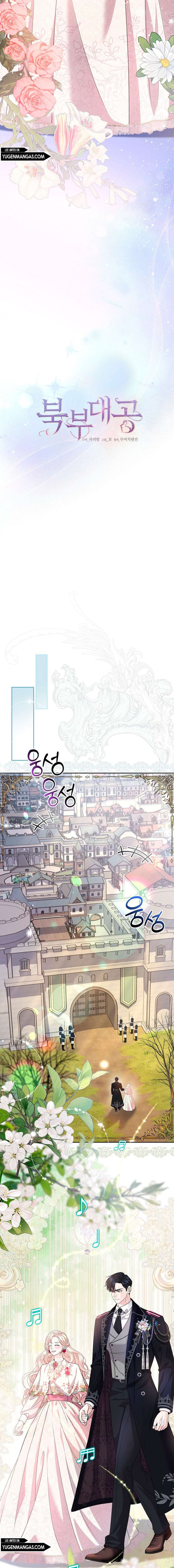 El Gran Duque Del Norte Capítulo 24 - Page 3