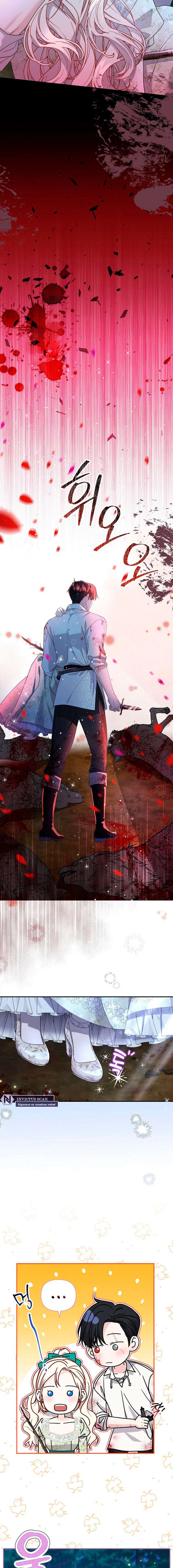 El Gran Duque Del Norte Capítulo 50 - Page 9