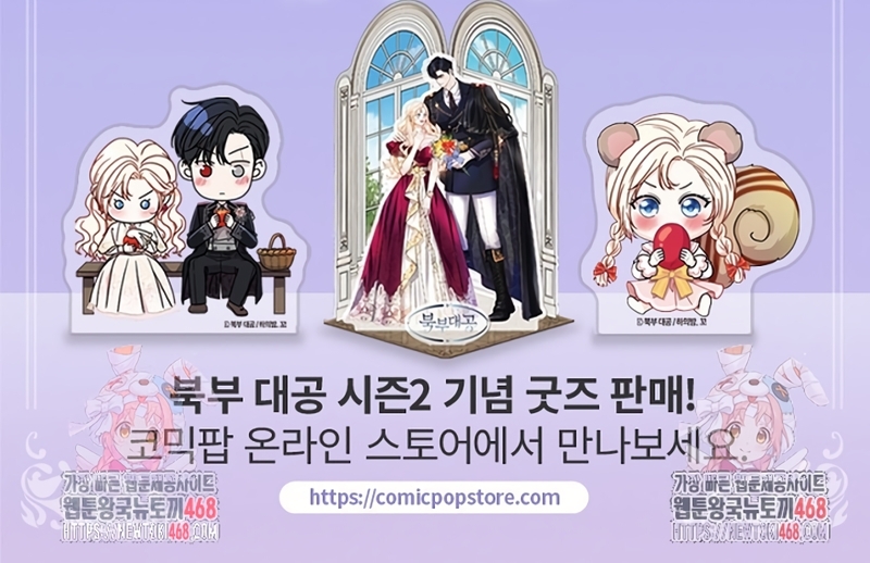 El Gran Duque Del Norte Capítulo 62 - Page 38