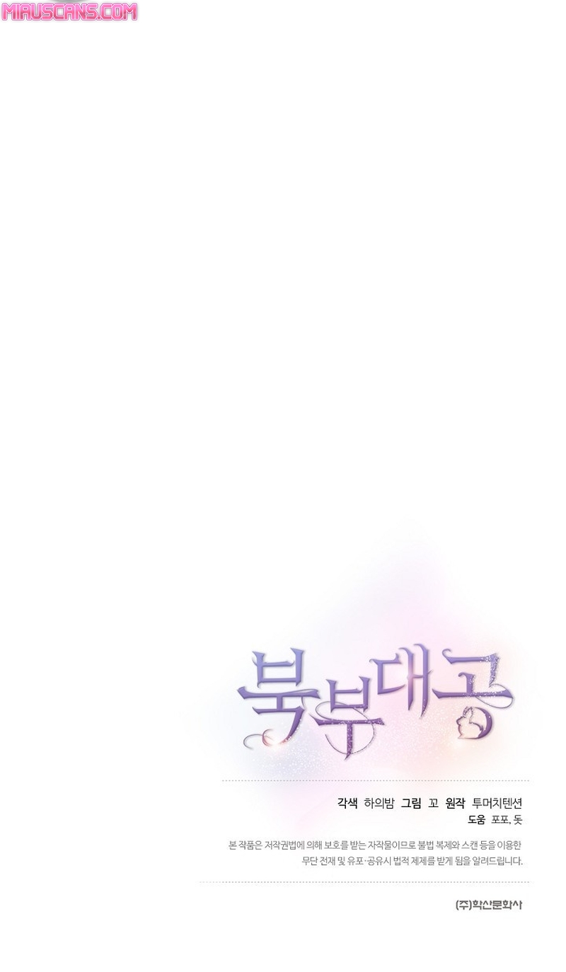 El Gran Duque Del Norte Capítulo 63 - Page 33