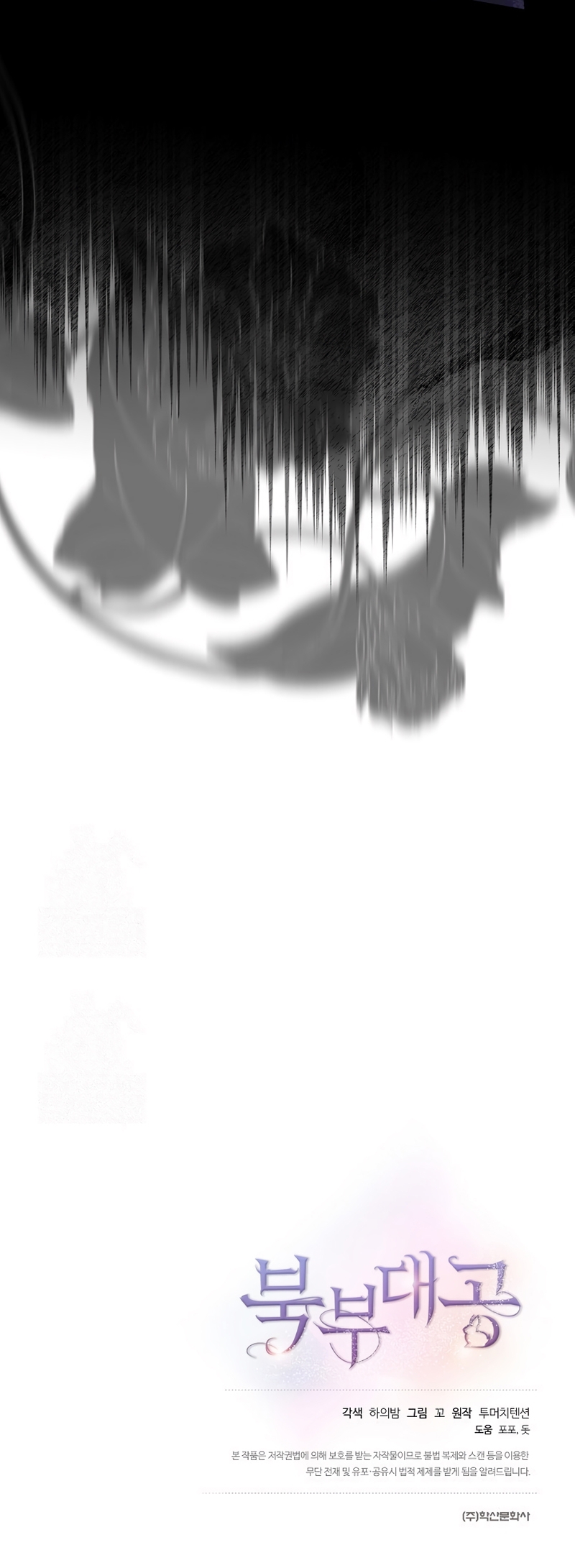 El Gran Duque Del Norte Capítulo 65 - Page 34