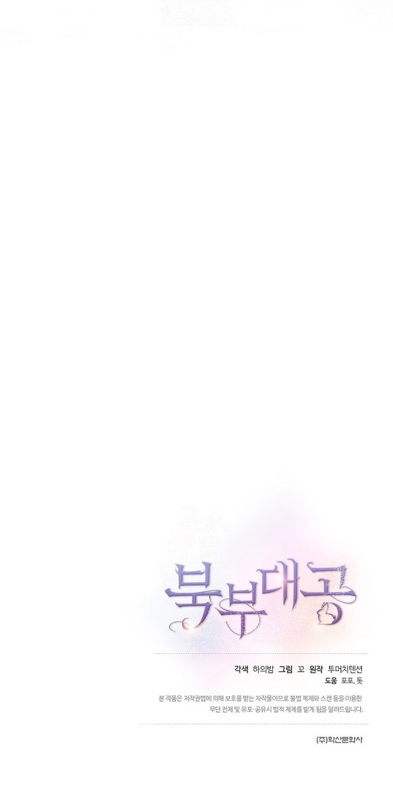 El Gran Duque Del Norte Capítulo 73 - Page 33