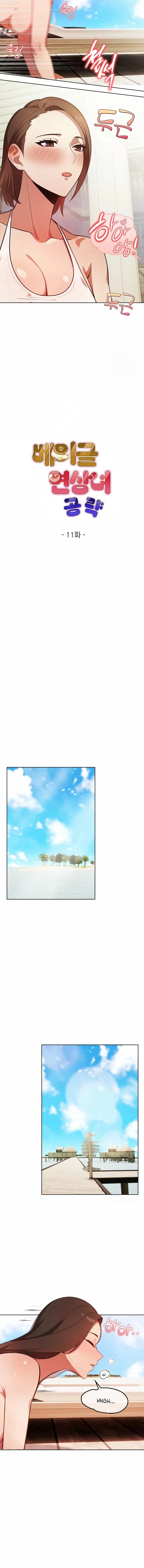 Sun-Kissed Seduction Capítulo 11 - Page 2