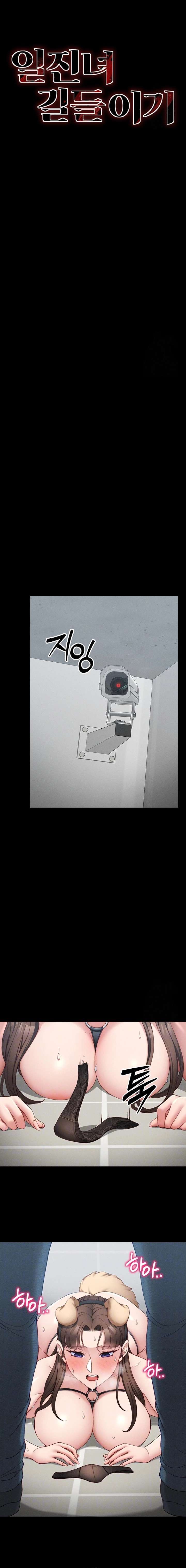 Domando la chica rebelde Capítulo 22 - Page 3