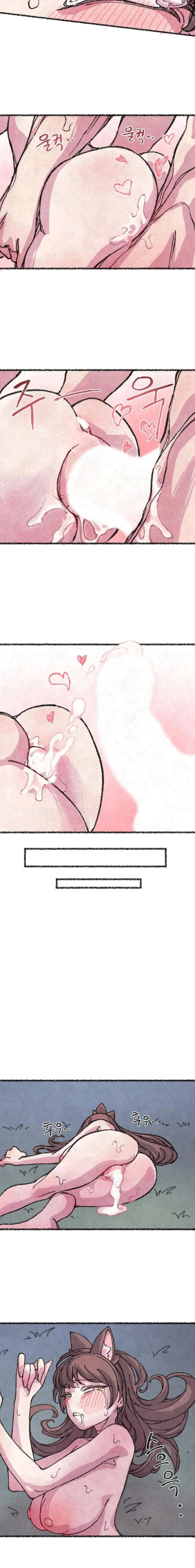 Atrapado por una Zorra Capítulo 6 - Page 13