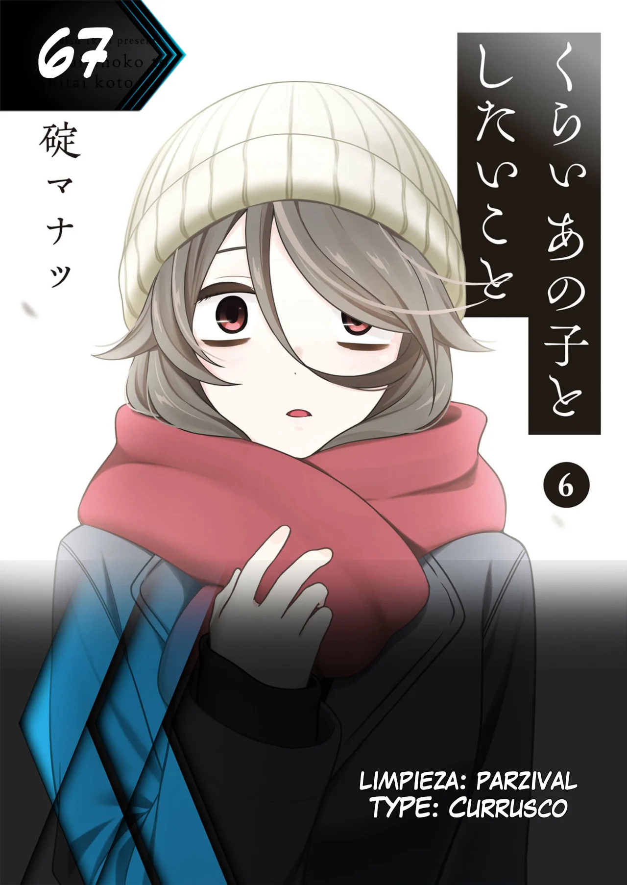 Kurai Anoko to Shitai koto Capítulo 67 - Page 13