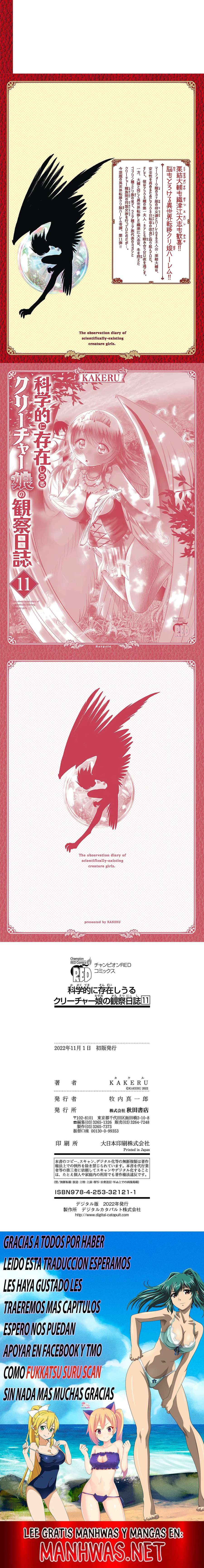 Creature Girls: A Hands-On Field Journal in Another World Capítulo 65.5 - Page 7