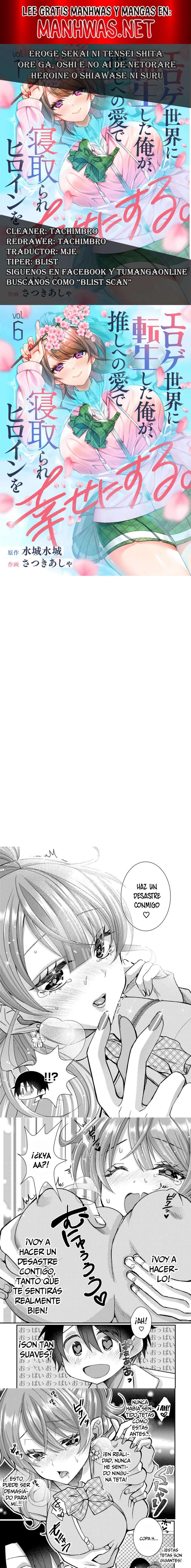 Eroge Sekai ni Tensei Shita ore ga, Oshi e no ai de Netorare Heroine wo Shiawaseni Suru Hanashi Capítulo 6 - Page 1