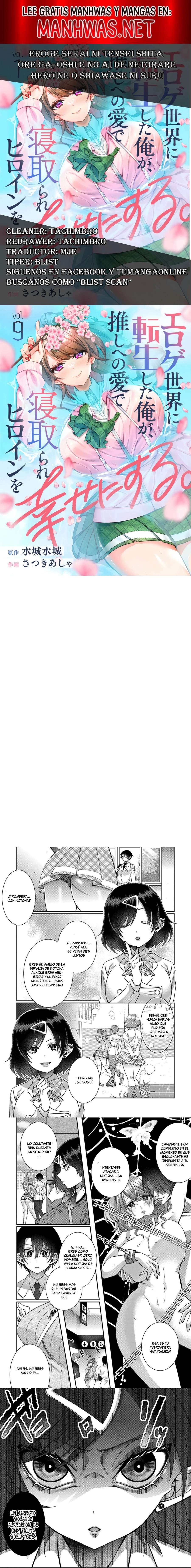 Eroge Sekai ni Tensei Shita ore ga, Oshi e no ai de Netorare Heroine wo Shiawaseni Suru Hanashi Capítulo 9 - Page 1