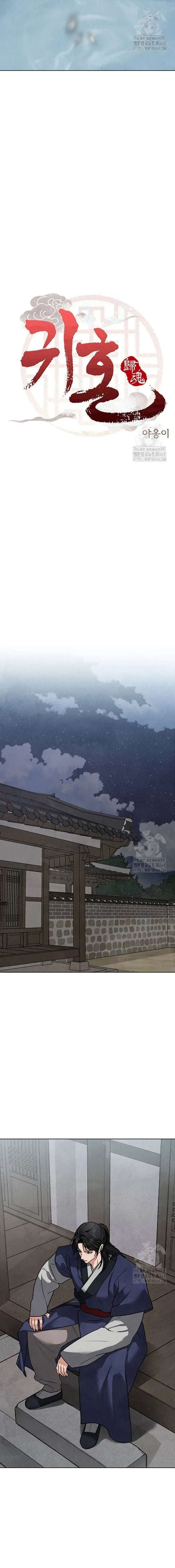 Almas Perdidas Capítulo 21 - Page 2