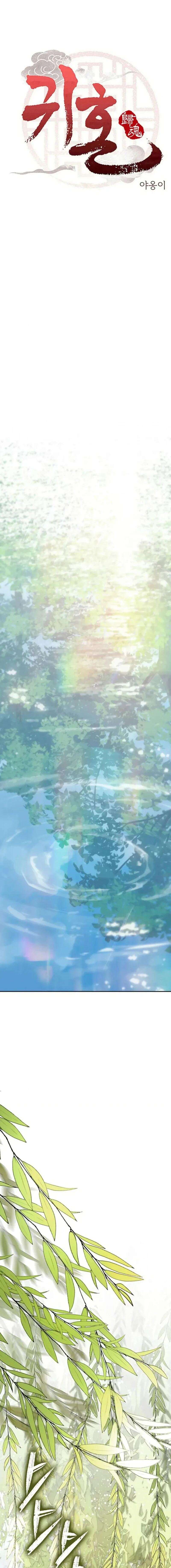 Almas Perdidas Capítulo 29 - Page 3