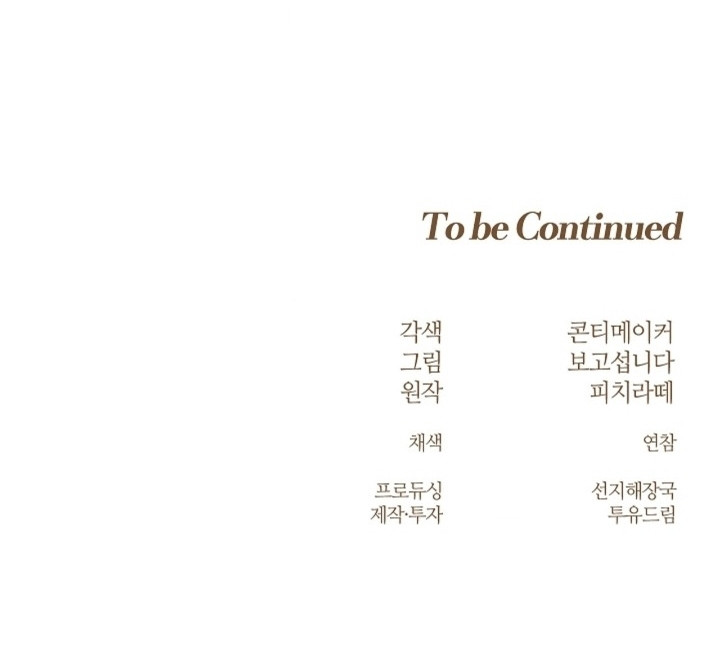 Los Pétalos de la Santa se humedecen Capítulo 23 - Page 18