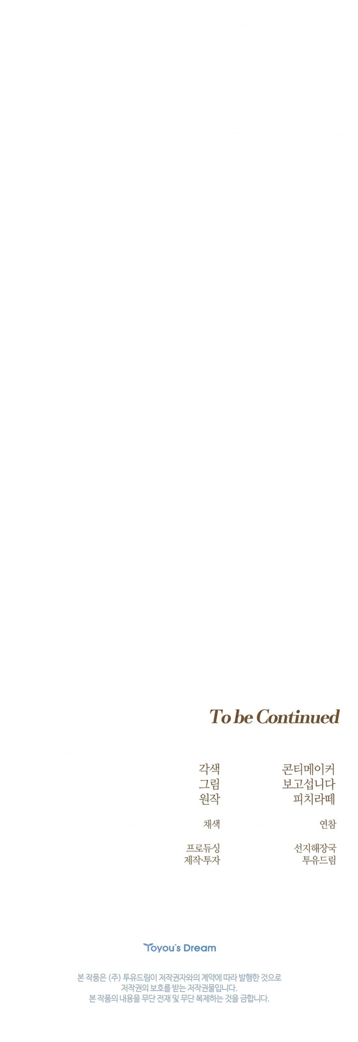 Los Pétalos de la Santa se humedecen Capítulo 26 - Page 22