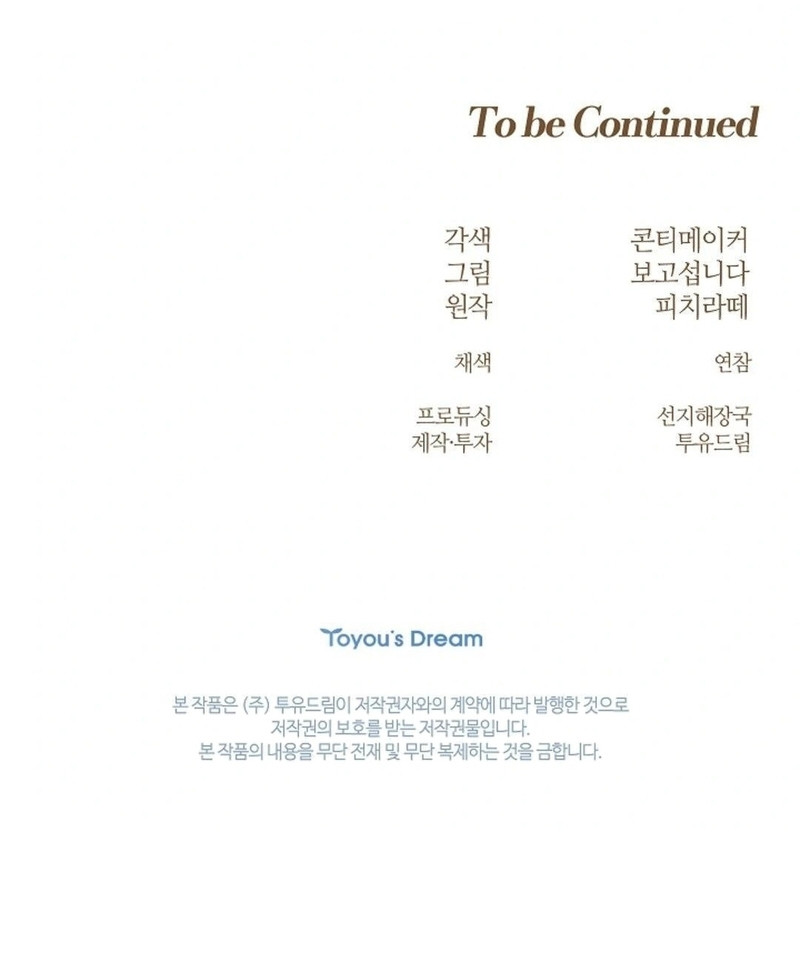 Los Pétalos de la Santa se humedecen Capítulo 28 - Page 24