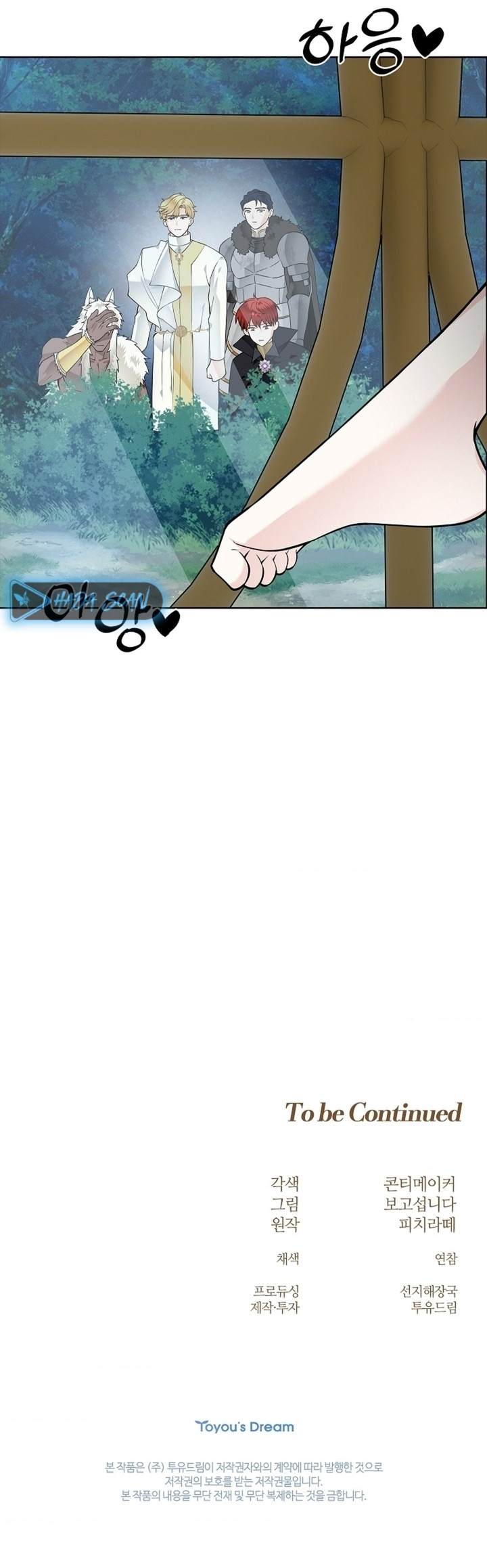 Los Pétalos de la Santa se humedecen Capítulo 30 - Page 21