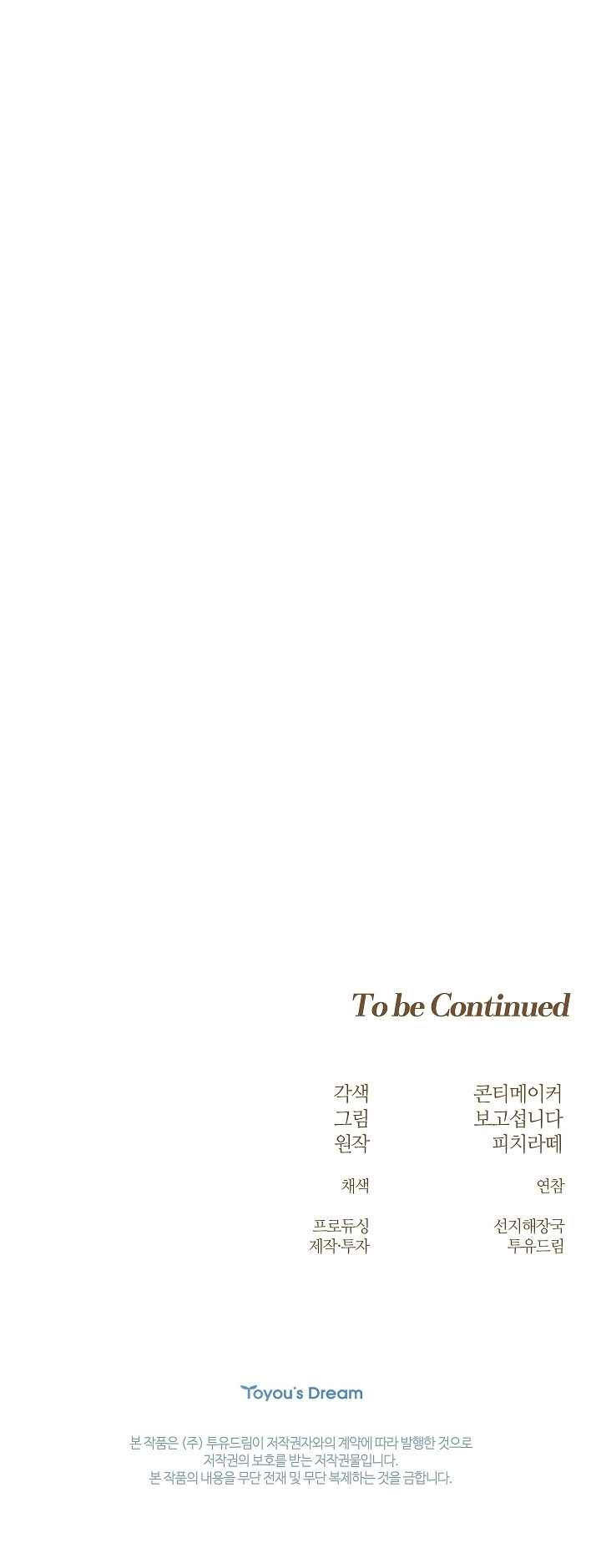 Los Pétalos de la Santa se humedecen Capítulo 41 - Page 22