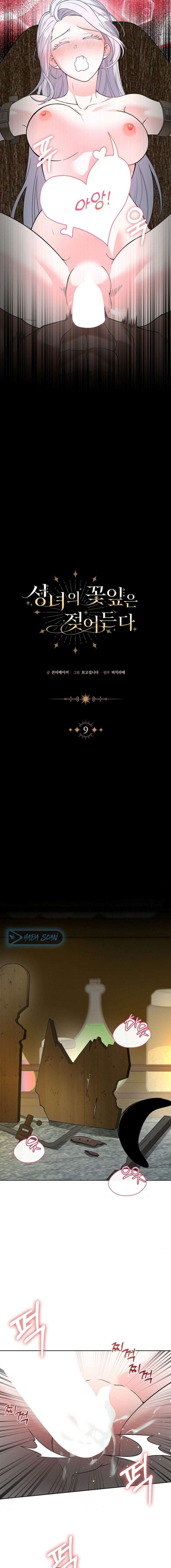 Los Pétalos de la Santa se humedecen Capítulo 9 - Page 4