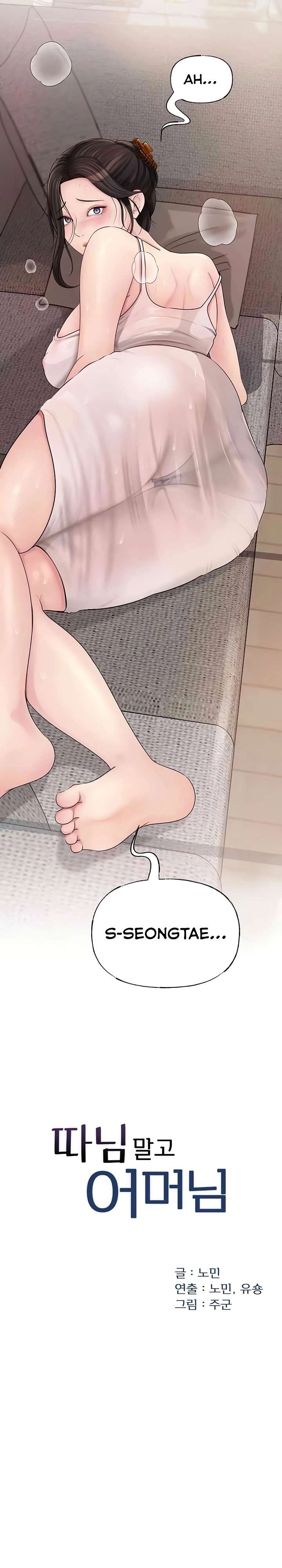 No Quiero A La Hija, Si No A Su Madre Capítulo 8 - Page 3