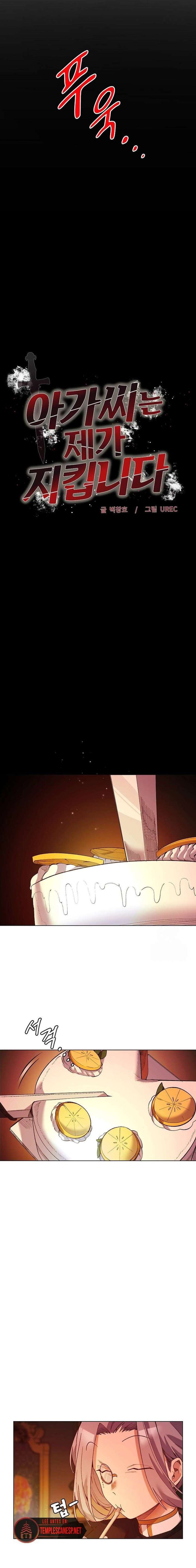 El caballero de la joven dama Capítulo 18 - Page 2