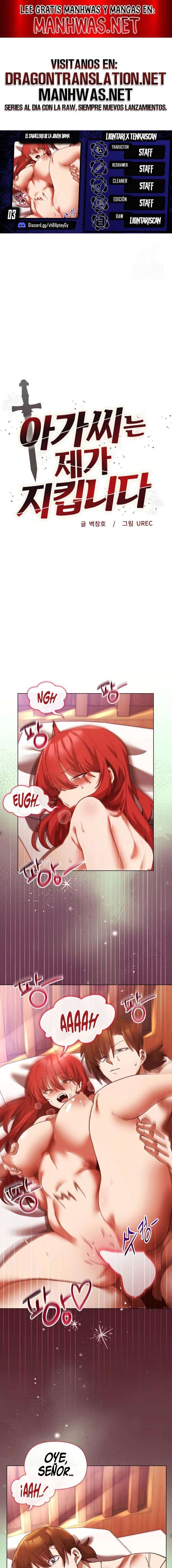 El caballero de la joven dama Capítulo 3 - Page 1