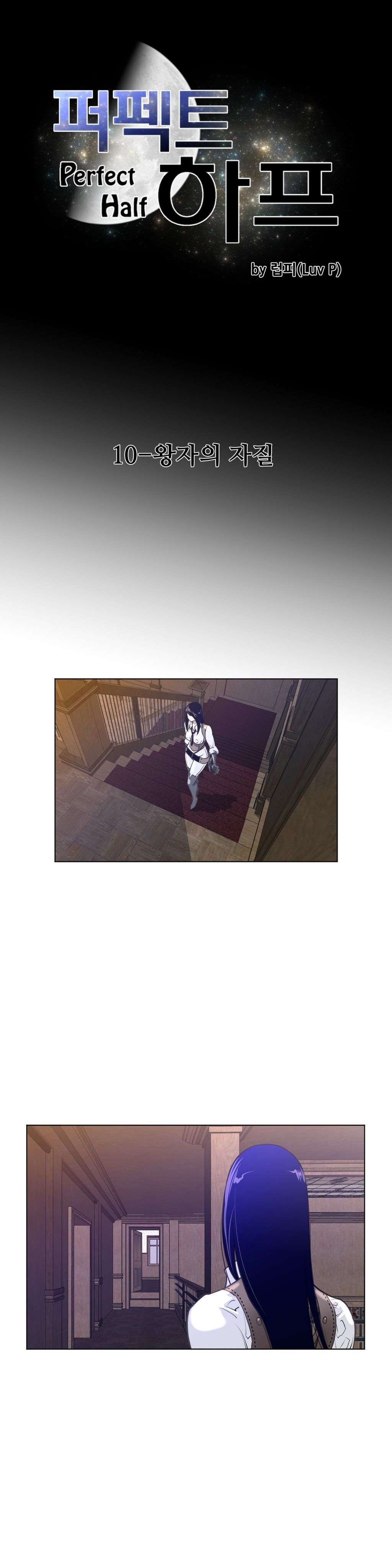 Perfect Half Capítulo 10 - Page 4