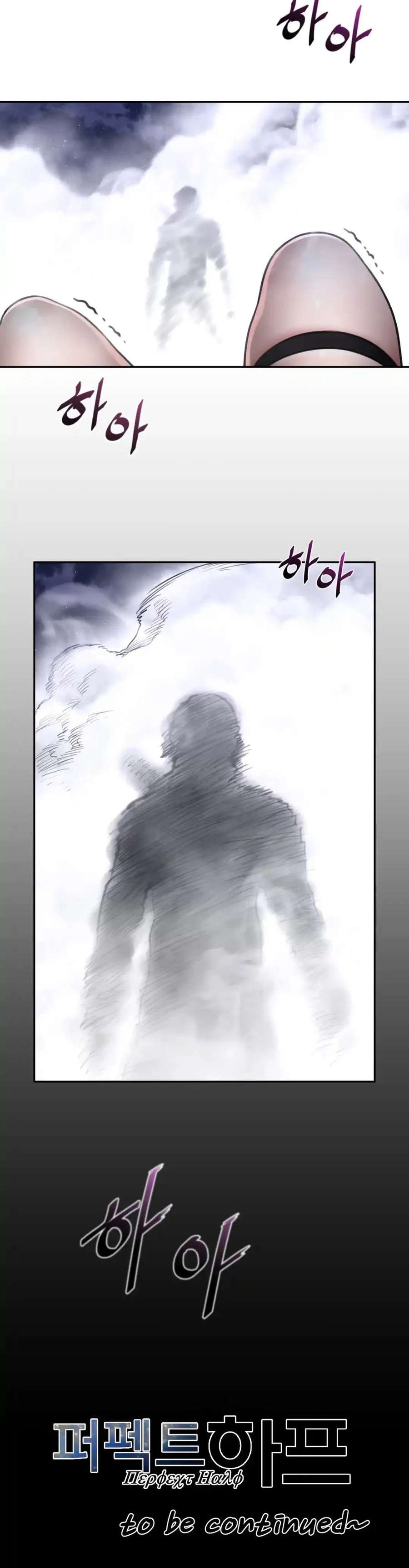 Perfect Half Capítulo 172 - Page 10