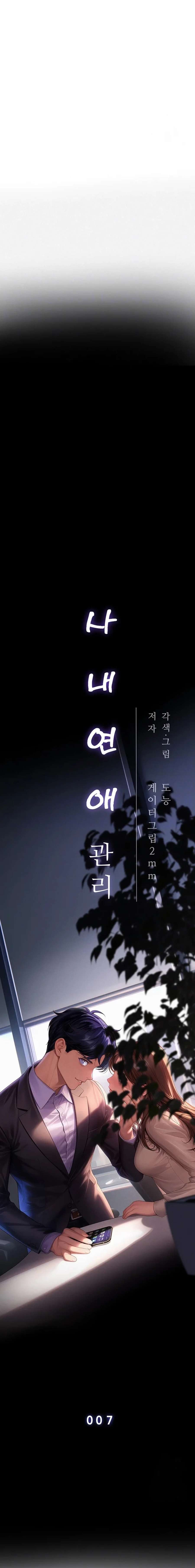 Gestión de las relaciones laborales Capítulo 7 - Page 3