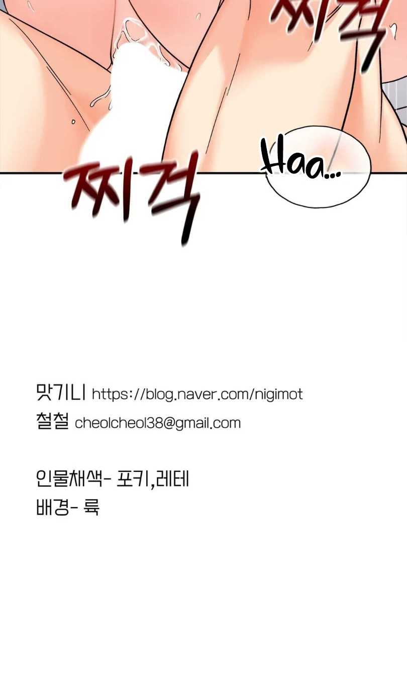 Más que Hermanos Capítulo 26 - Page 12