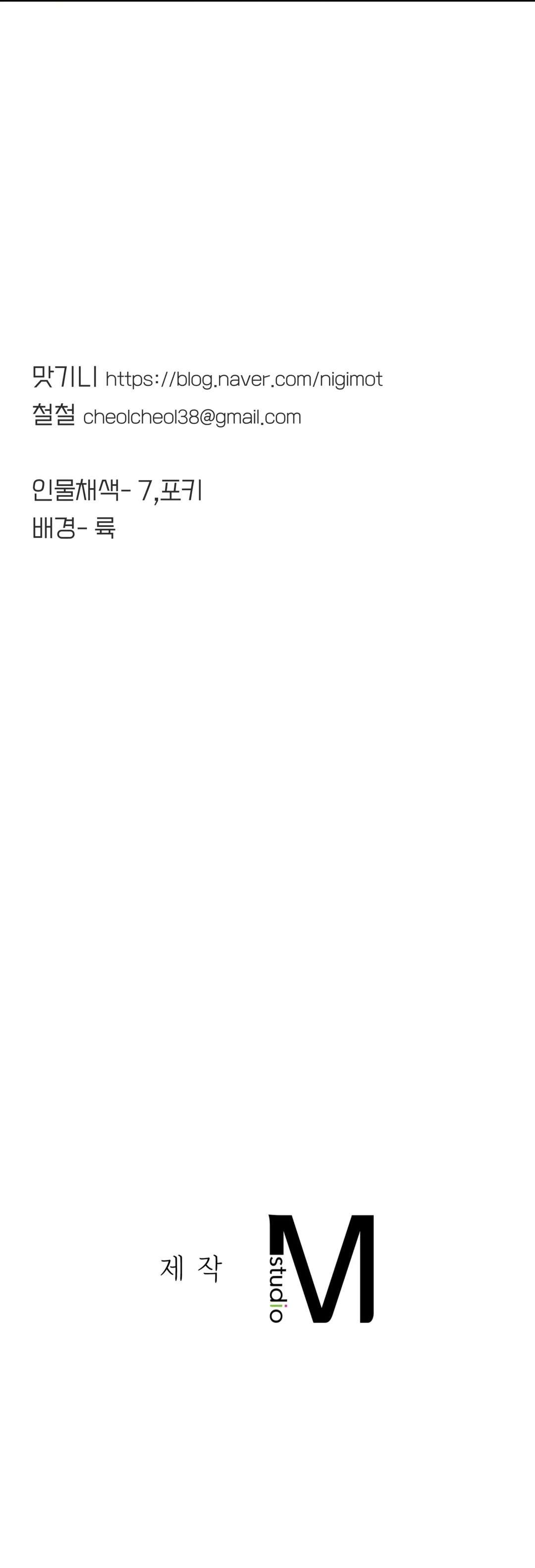 Más que Hermanos Capítulo 3 - Page 63