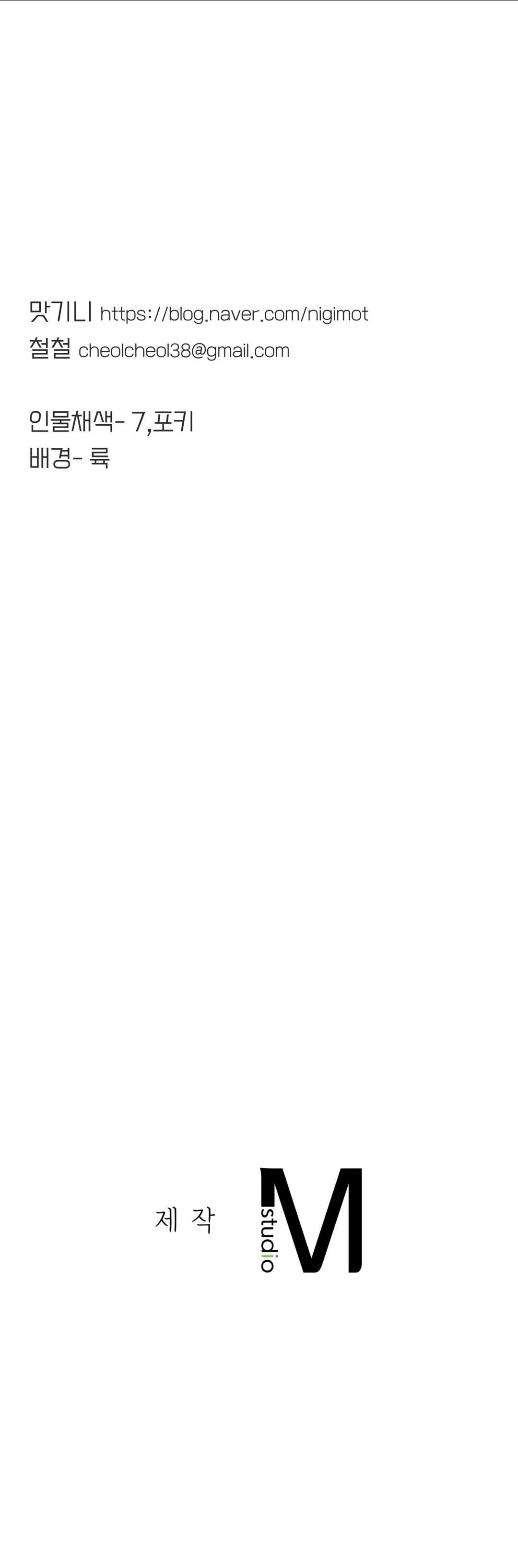 Más que Hermanos Capítulo 4 - Page 52