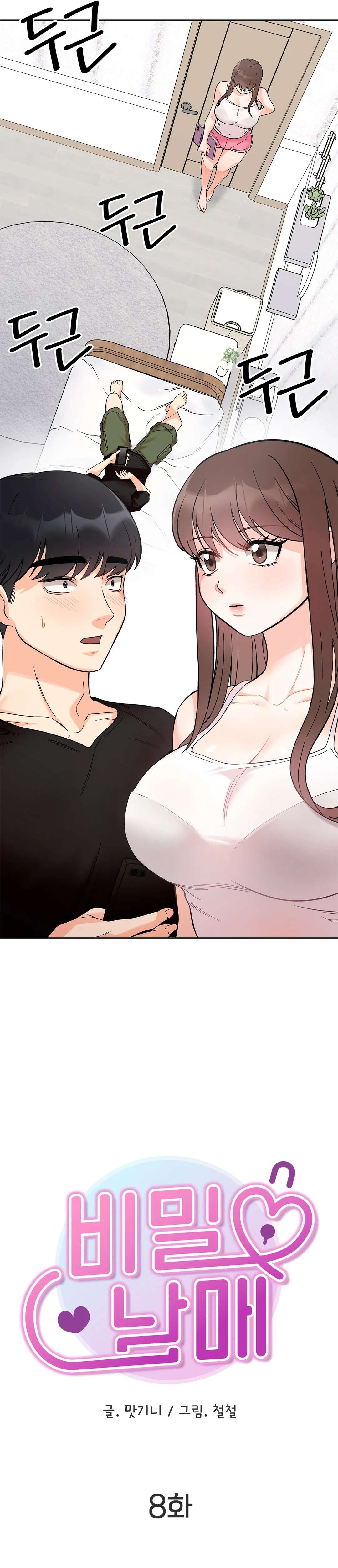 Más que Hermanos Capítulo 8 - Page 4