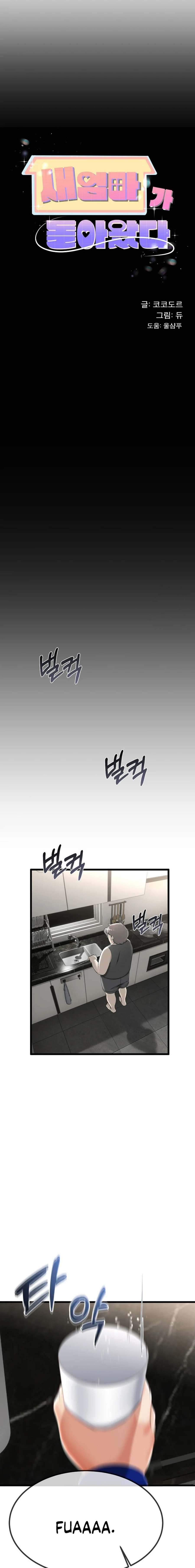 El regreso de la madrasta Capítulo 11 - Page 7