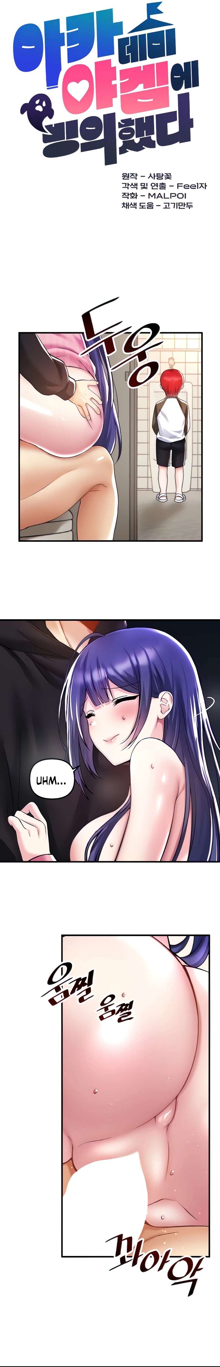 Academia sexual Capítulo 39 - Page 3