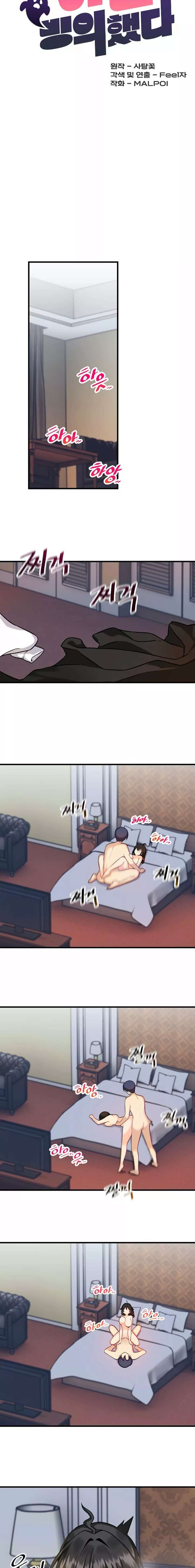 Academia sexual Capítulo 5 - Page 7