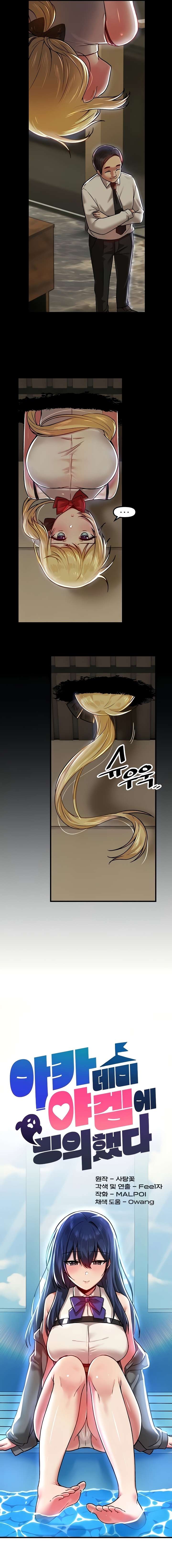 Academia sexual Capítulo 65 - Page 6