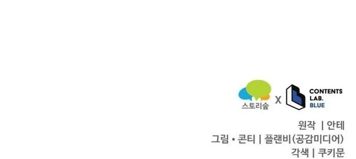 Deseo Irresistible Capítulo 56 - Page 10