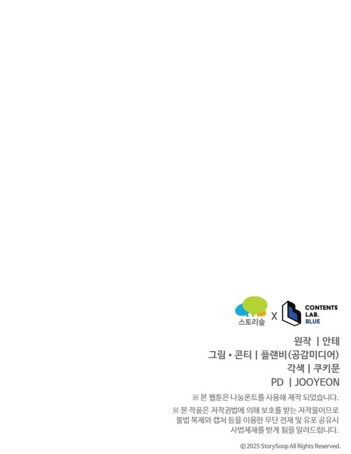 Deseo Irresistible Capítulo 58 - Page 10