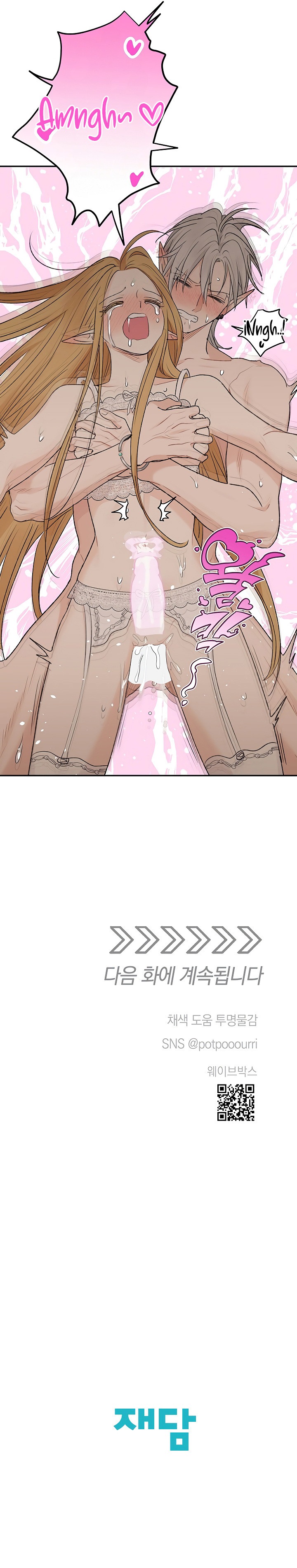 Apareamiento De Elfos Capítulo 48 - Page 11