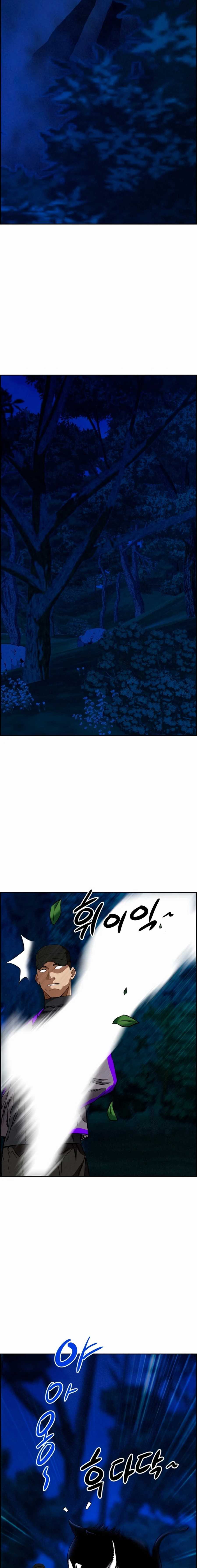 Guardian de Milfs Capítulo 12 - Page 10