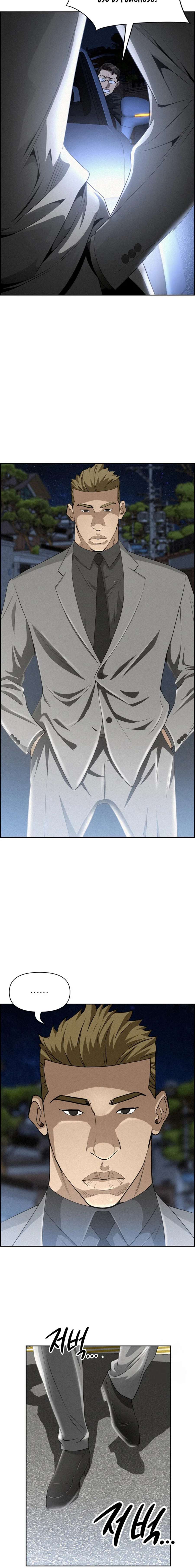 Guardian de Milfs Capítulo 14 - Page 12