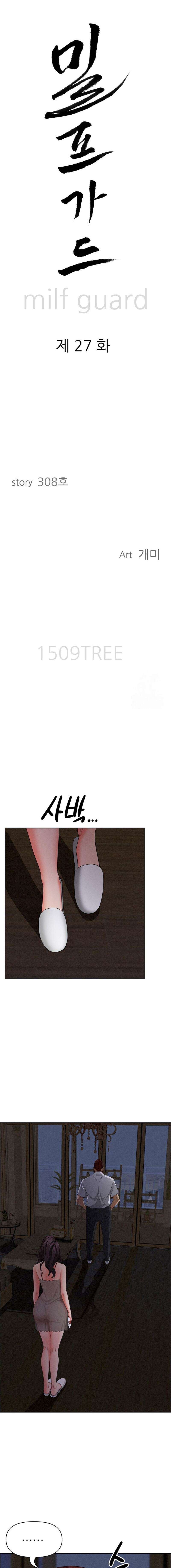 Guardian de Milfs Capítulo 27 - Page 2