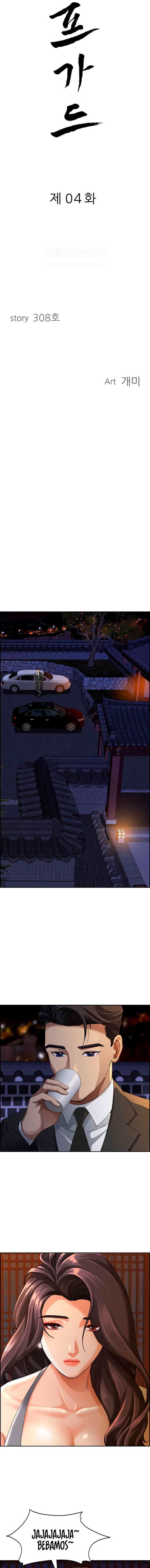 Guardian de Milfs Capítulo 4 - Page 2