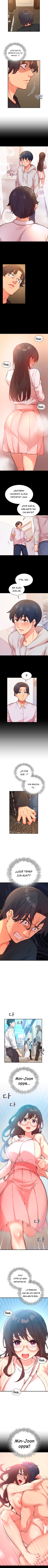 La aplicación de actos indebidos Capítulo 11 - Page 3