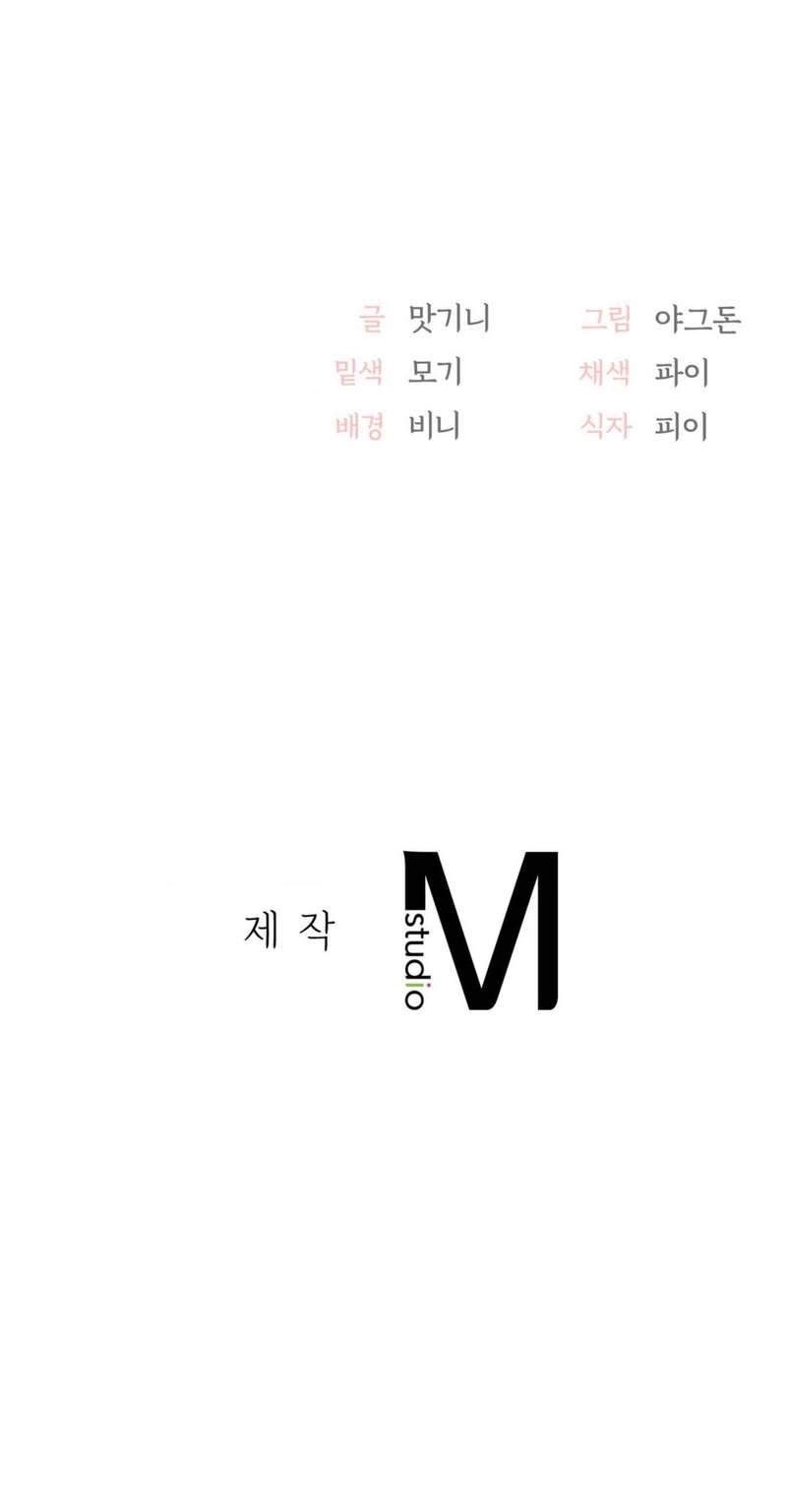 La aplicación de actos indebidos Capítulo 24 - Page 18