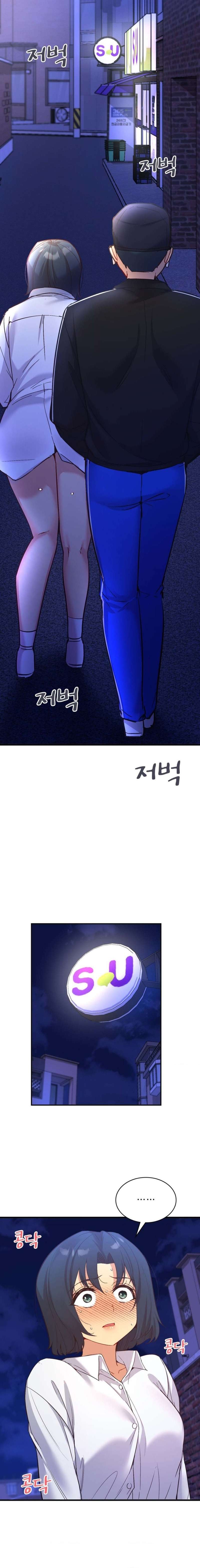 La aplicación de actos indebidos Capítulo 27 - Page 16