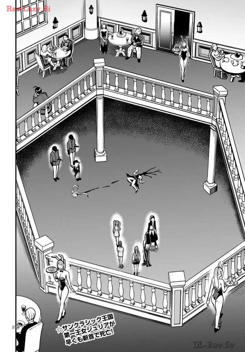 Tsuma Ka Shi Ka ~Haisenkoku No Onna-tachi~ Capítulo 2 - Page 2