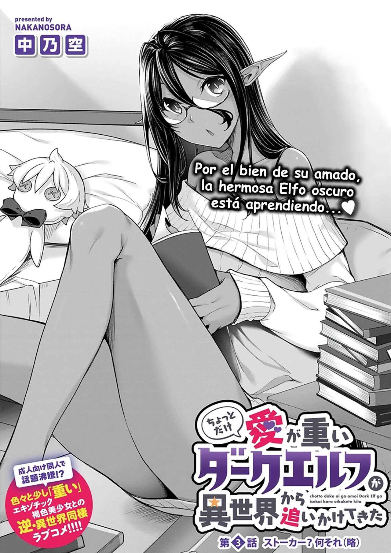 Chotto dake ai ga omoi Dark Elf ga Isekai kara oikakete kita Capítulo 3 - Page 2