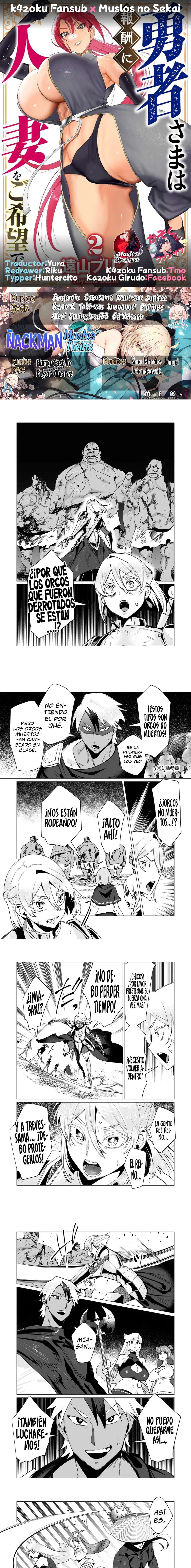 Yuusha-sama wa Houshuu ni Hitozuma o go Kiboudesu Capítulo 12 - Page 1