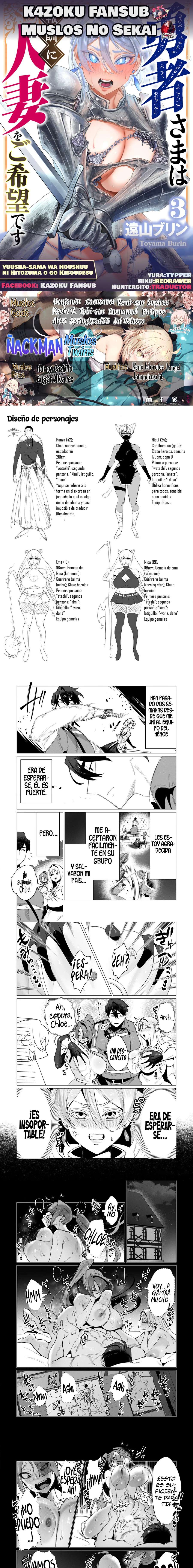 Yuusha-sama wa Houshuu ni Hitozuma o go Kiboudesu Capítulo 14 - Page 1