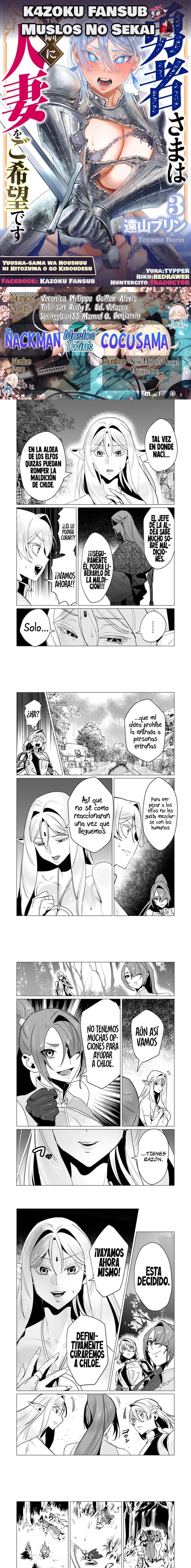 Yuusha-sama wa Houshuu ni Hitozuma o go Kiboudesu Capítulo 15 - Page 1